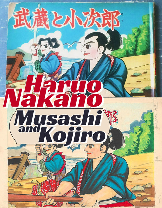 Musashi and Kojiro | Haruo Nakano | Akahon manga | Cover