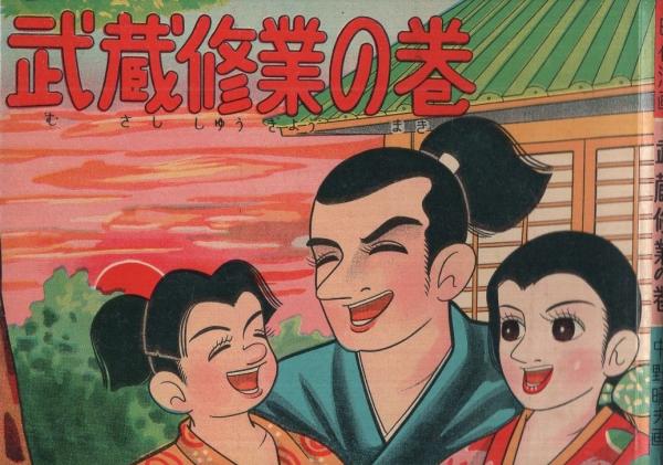 Biography | Haruo Nakano | Postwar Akahon Mangaka
