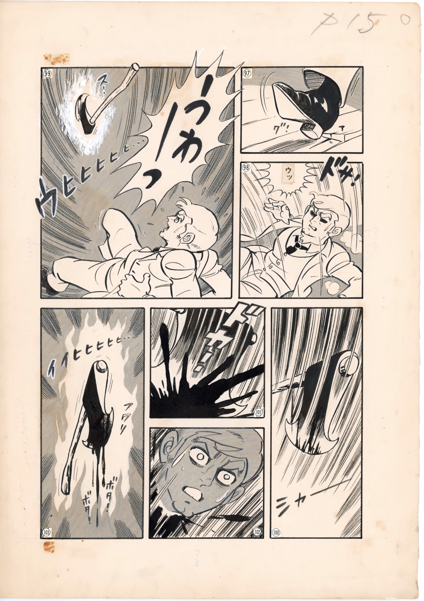 Horror Museum pg.15 | Joya Kagemaru | Shonen King (1967)