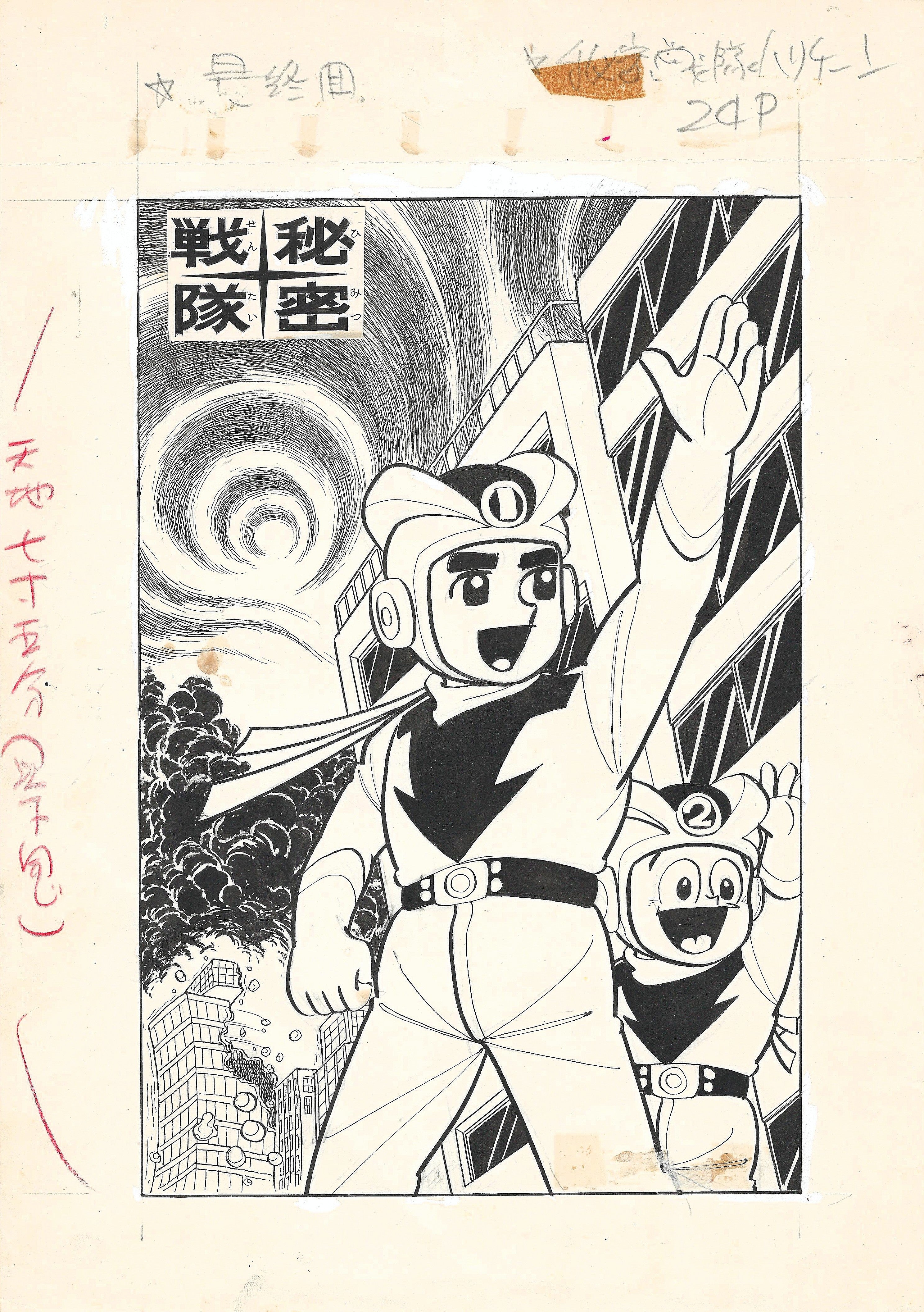 Ka – Sultans of Manga