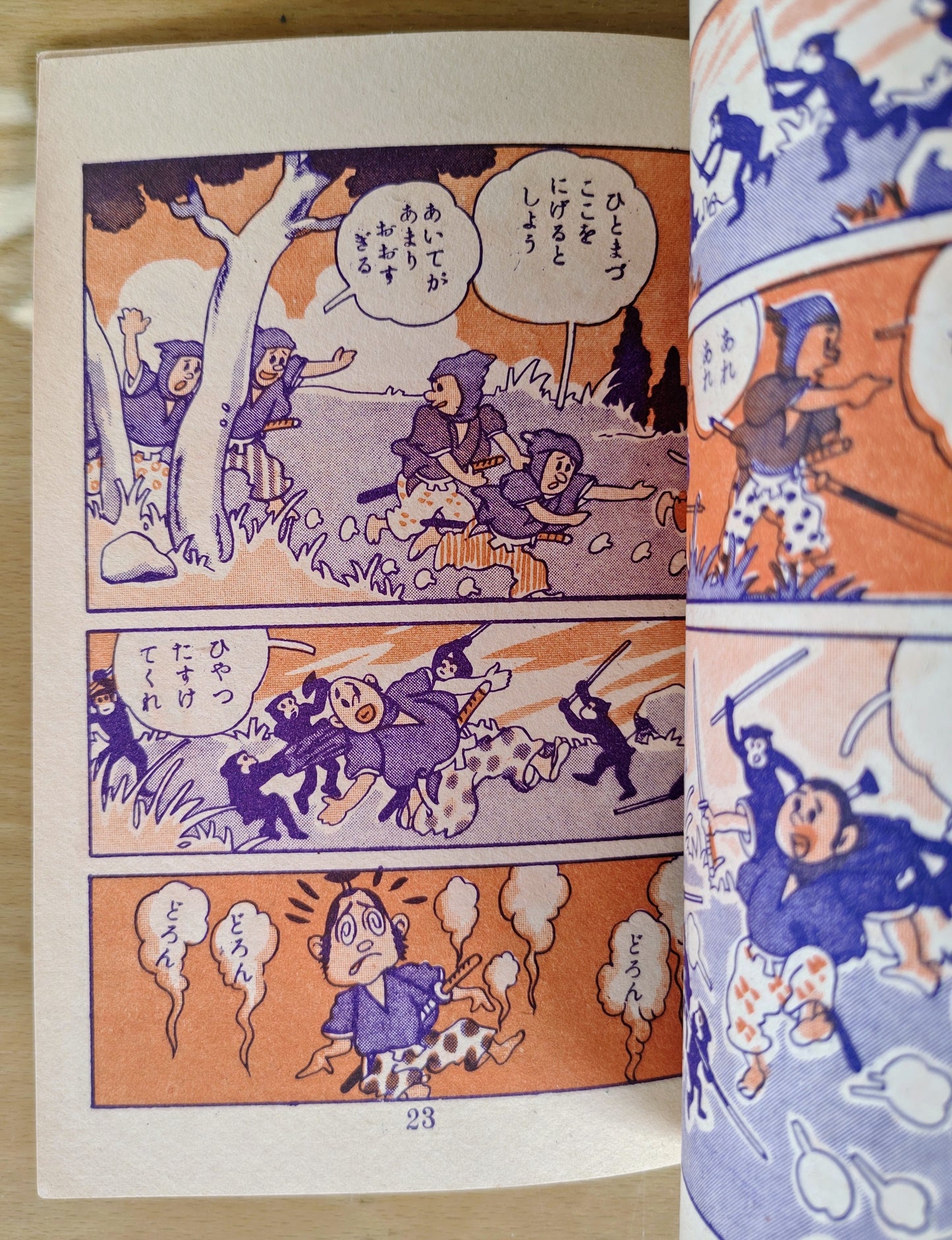 Yanosuke Nakai | Sarutobi goes wild (Great Rampage)  | Akahon manga pg.23