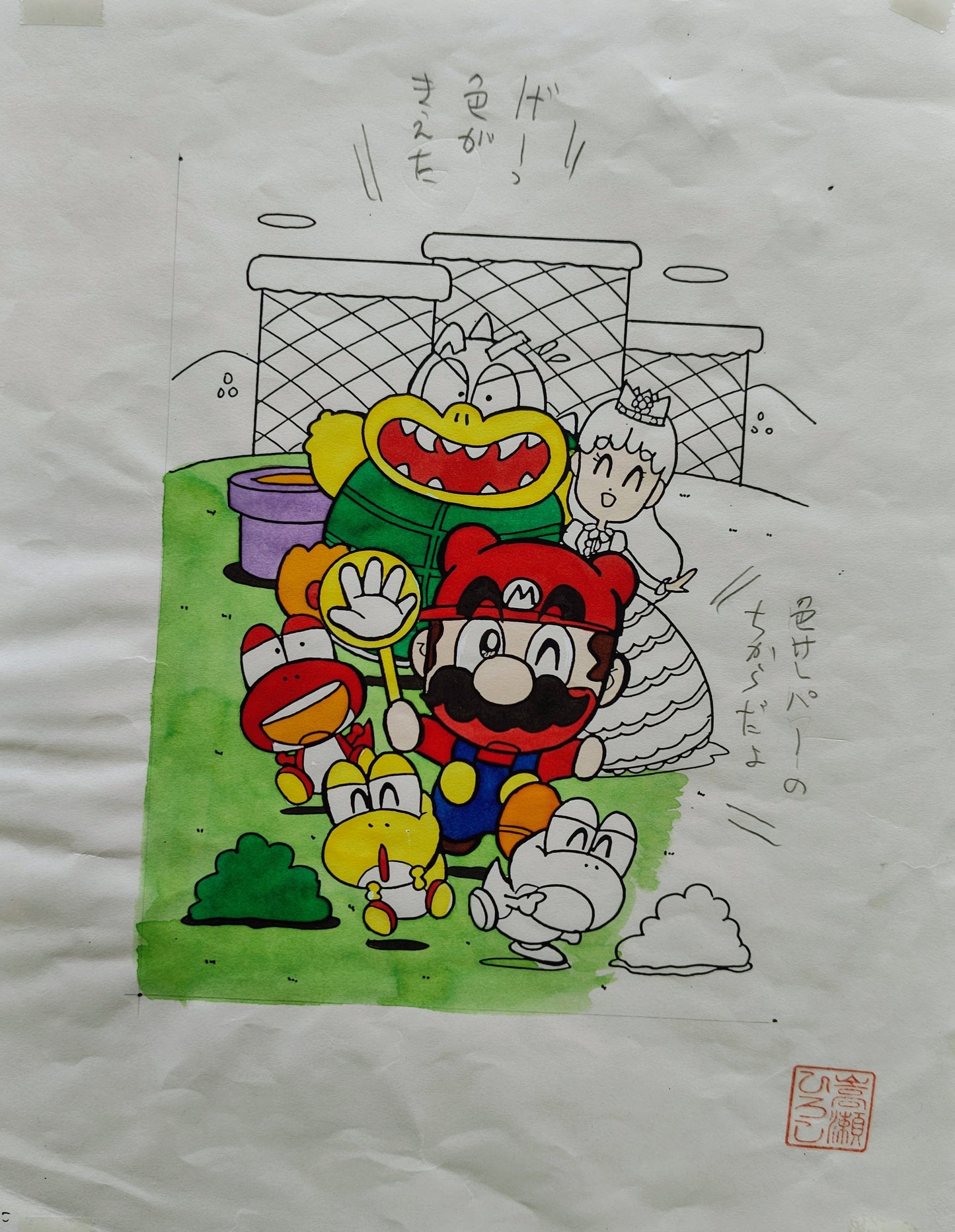 Super Mario-Kun | Labyrinth and others | Hiroshi Takase | Nintendo 1994 | Mario Bros
