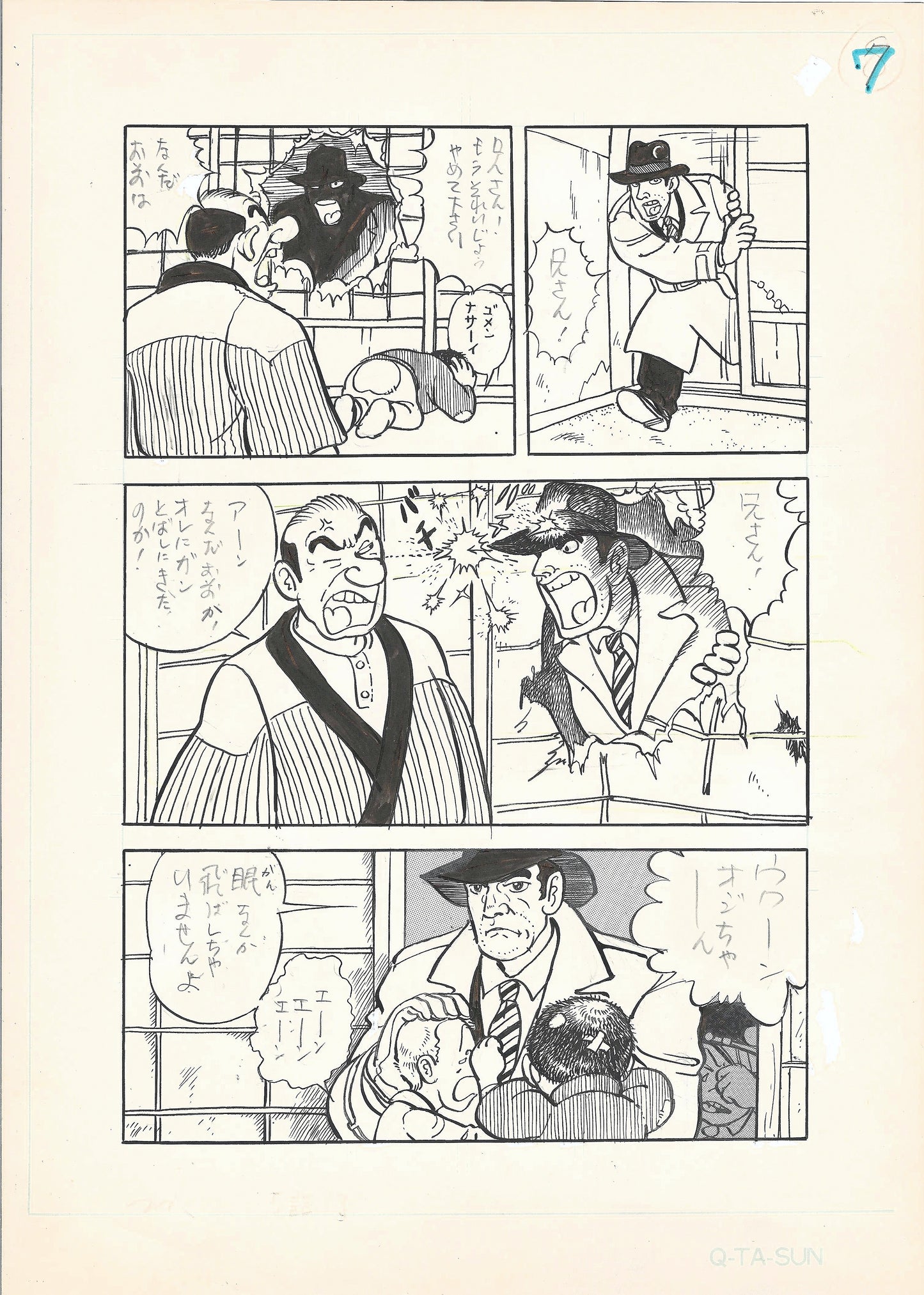 ISOGO Monogatari 磯子物語 | Kyuta Ishikawa | pg.7