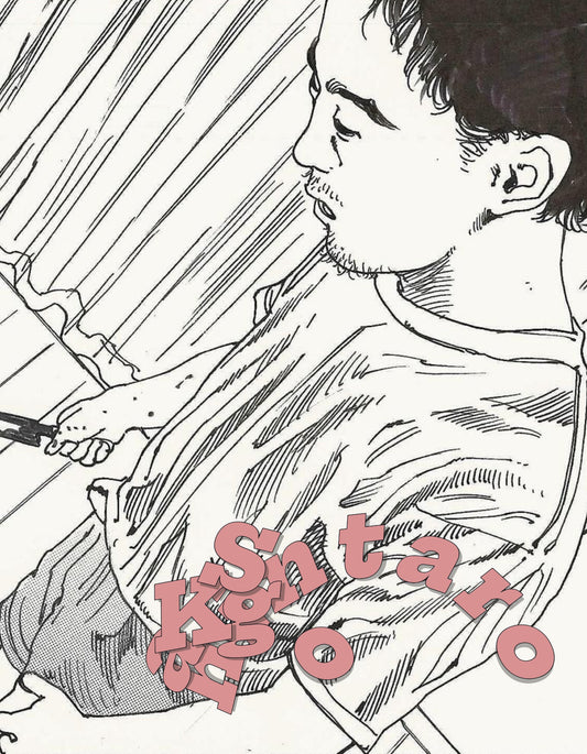 視線 | One's Gaze | Shintaro Kago
