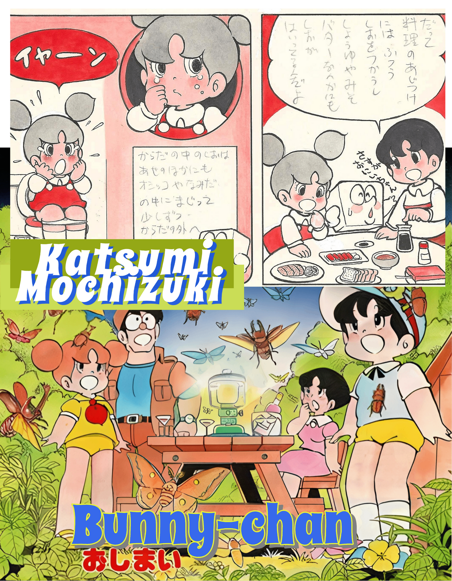 Bunny-Chan & Ken | The secret of Salt | Katsumi Mochizuki