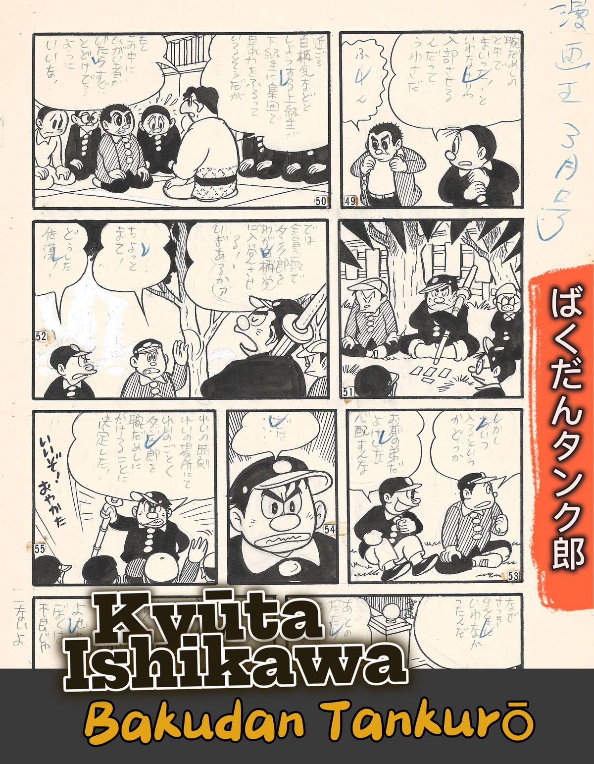 Bakudan Tankurō | Kyuta Ishikawa | Manga-Ō March 1959 | pg.7