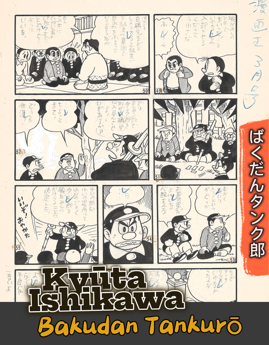Bakudan Tankurō | Kyuta Ishikawa | Manga-Ō March 1959 | pg.7