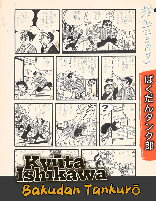 Bakudan Tankurō | Kyuta Ishikawa | Manga-Ō March 1959 | pg.5