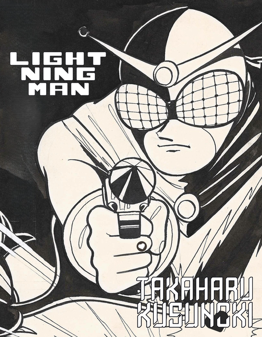Lightning Man & The Black Spade Gang | Shonen Club | Takaharu Kusunoki & Minoru Kume