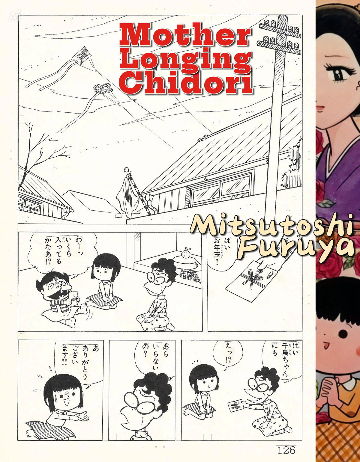 Mother Longing Chidori pg.126 | Mitsutoshi Furuya