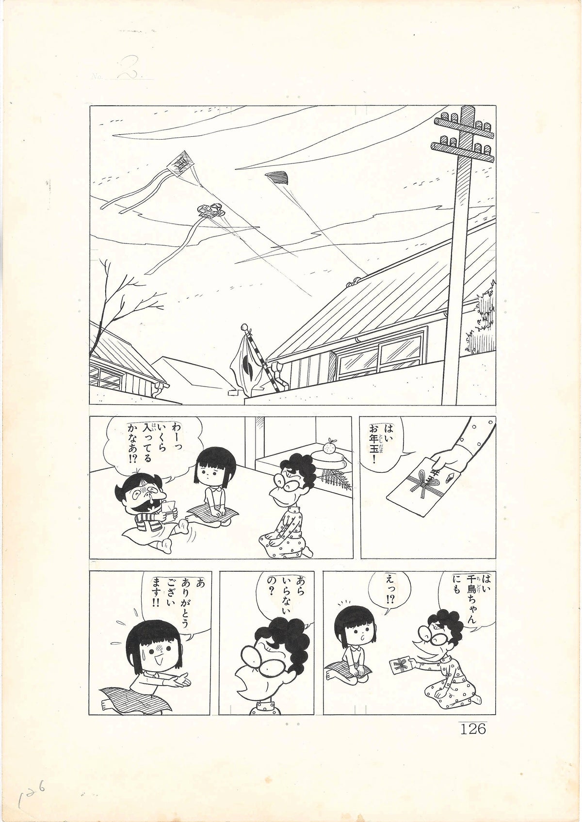 Mother Longing Chidori pg.126 | Mitsutoshi Furuya