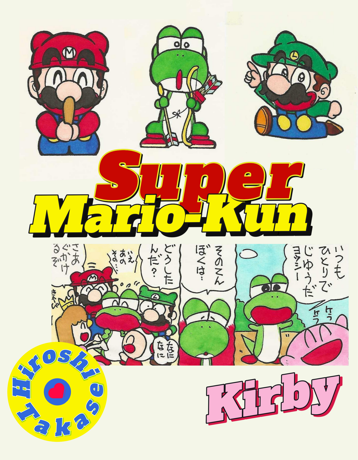 Mario, Yoshi, Luigi, Peach & Kirby strip+ | Super Mario-Kun | Hiroshi Takase ±1993