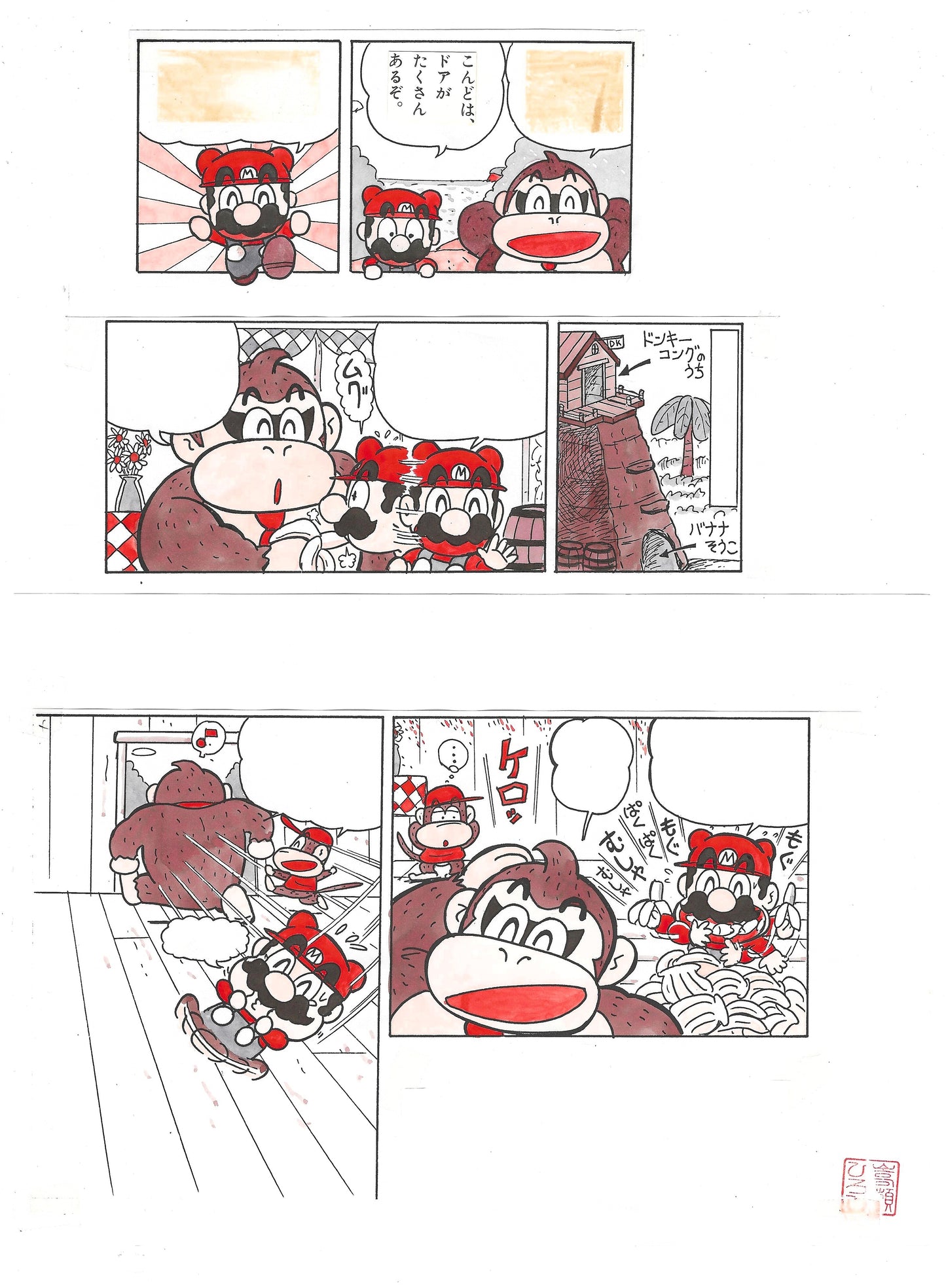 Super Mario-Kun | Going Bananas ft. Donkey Kong | Hiroshi Takase | Nintendo 1994 | Mario Bros