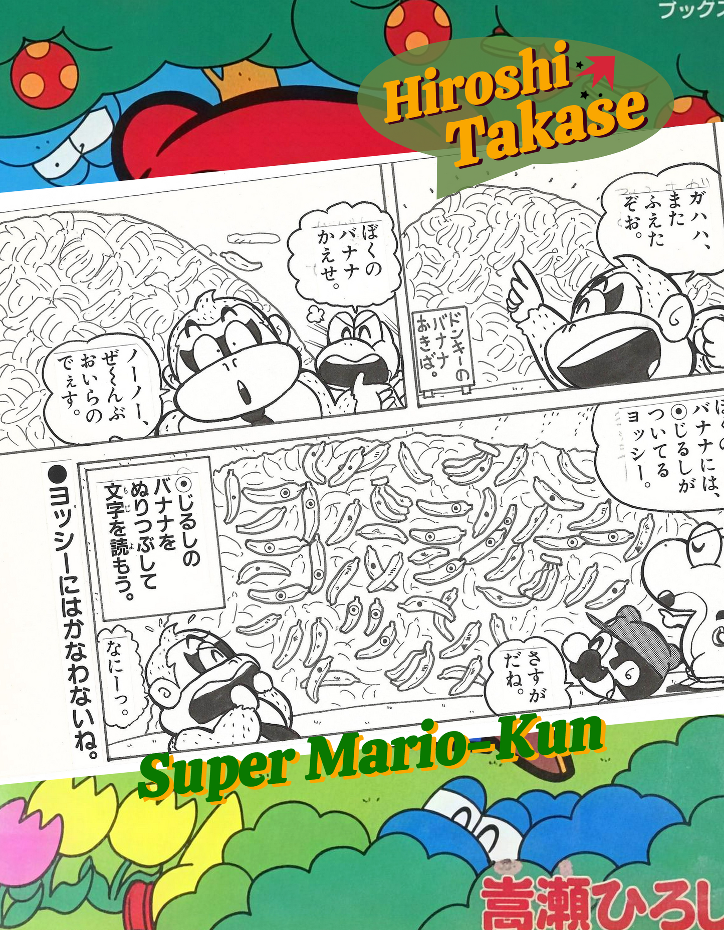 Super Mario-Kun | You really can’t beat Yoshi ft Donkey Kong | Hiroshi Takase | Nintendo Famicom 1994