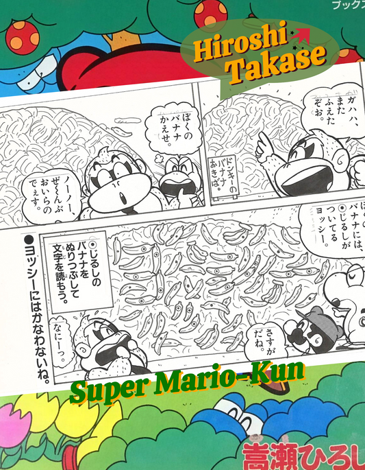Super Mario-Kun | You really can’t beat Yoshi ft Donkey Kong | Hiroshi Takase | Nintendo Famicom 1994