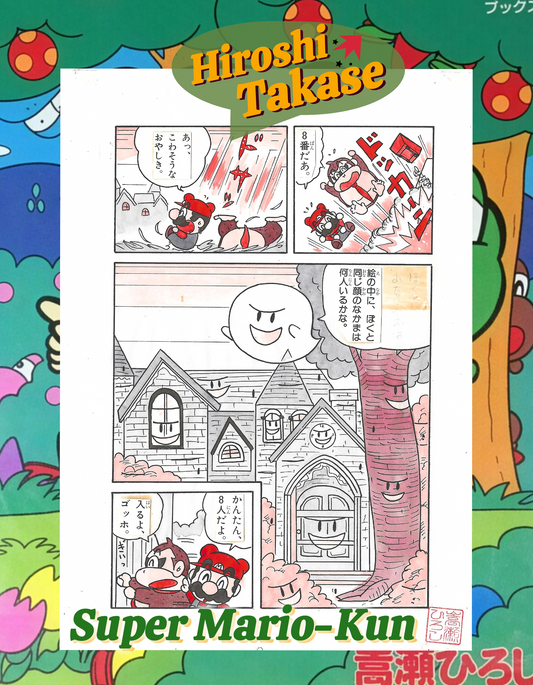 Super Mario-Kun | Mario's Exciting Game Land #2 | Haunted House | Nintendo Famicom | Hiroshi Takase | Nintendo 1994