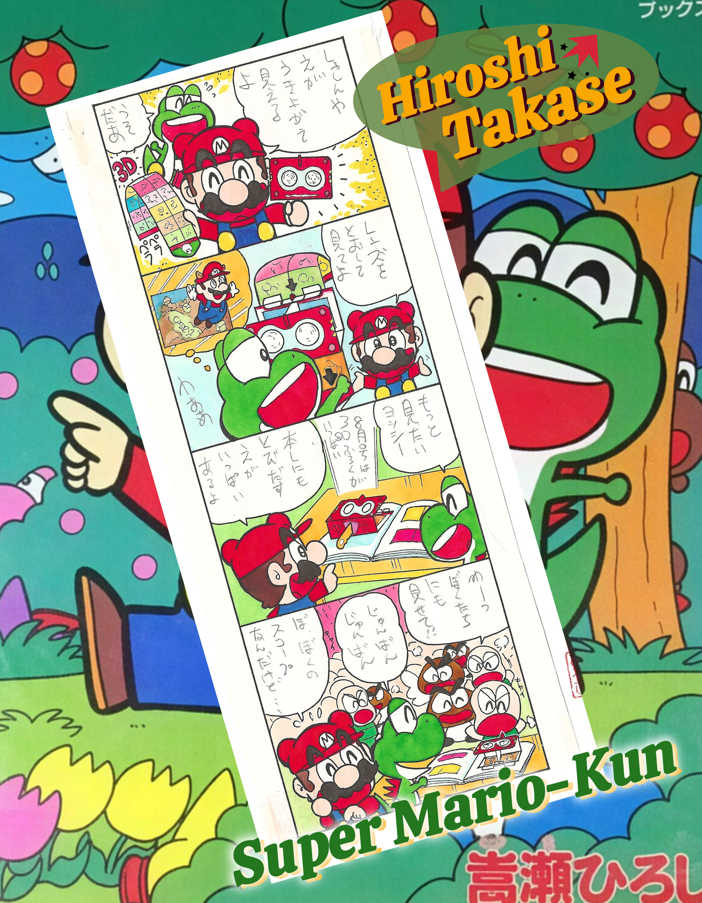 Super Mario-Kun | Super Mario Virtual 3D Scope | Hiroshi Takase | Nintendo Famicom 1994