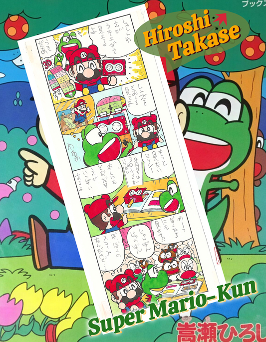 Super Mario-Kun | Super Mario Virtual 3D Scope | Hiroshi Takase | Nintendo Famicom 1994