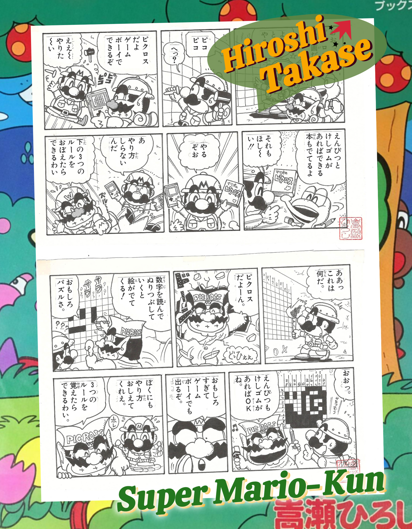 Super Mario-Kun | Picross ft. Mario, Wario, Toad & Game Boy | Hiroshi Takase | Nintendo Famicom 1994