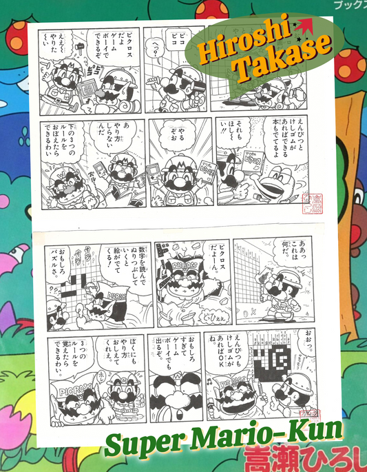 Super Mario-Kun | Picross ft. Mario, Wario, Toad & Game Boy | Hiroshi Takase | Nintendo Famicom 1994