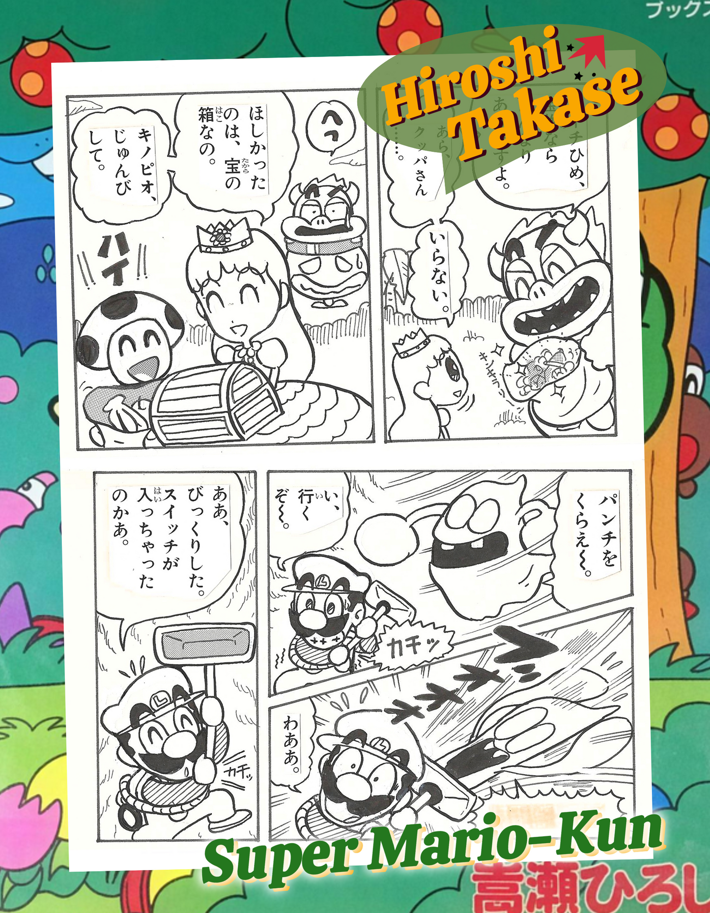 Super Mario-Kun | Luigi, Bowser & Toad | Hiroshi Takase | Nintendo Famicom 1994