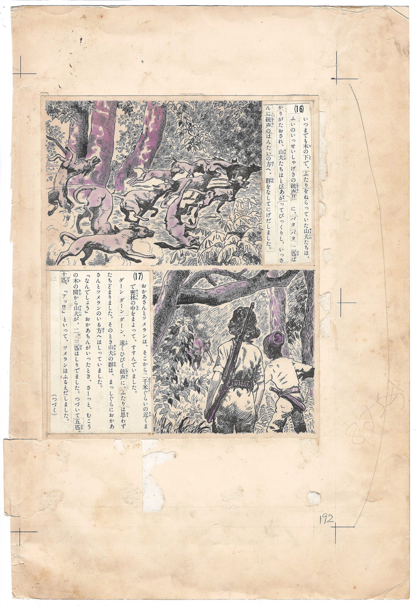 Little Miruko #14 | Sōji Yamakawa | pg.7 | 1952