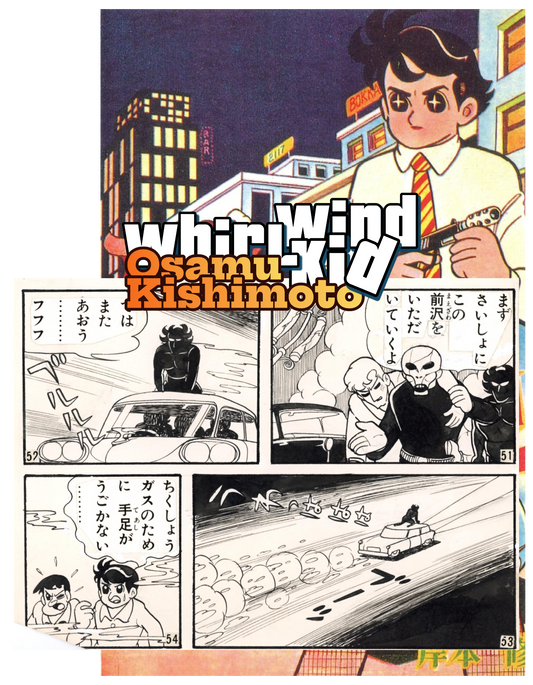 Whirlwind Kid | 1/2 page by Osamu Kishimoto (1961)