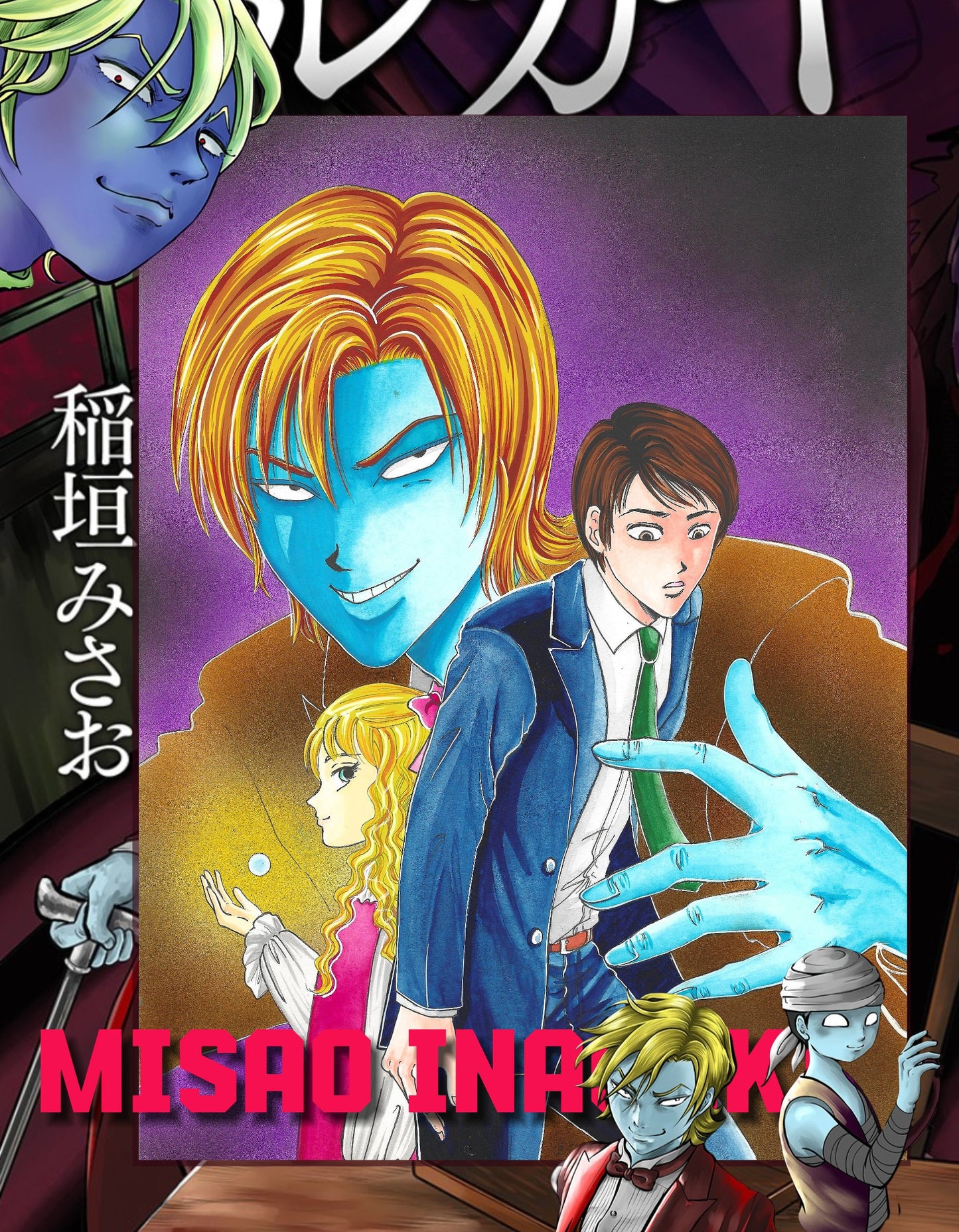 Bizarre legend of Alucard | Horror M | cover #2 | Misao Inagaki