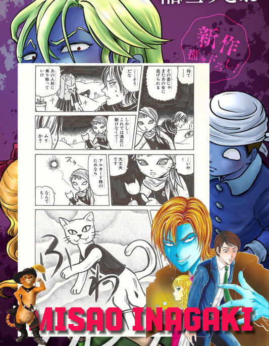 Bizarre legend of Alucard | Puss in Boots | pgs.10-11 | Misao Inagaki