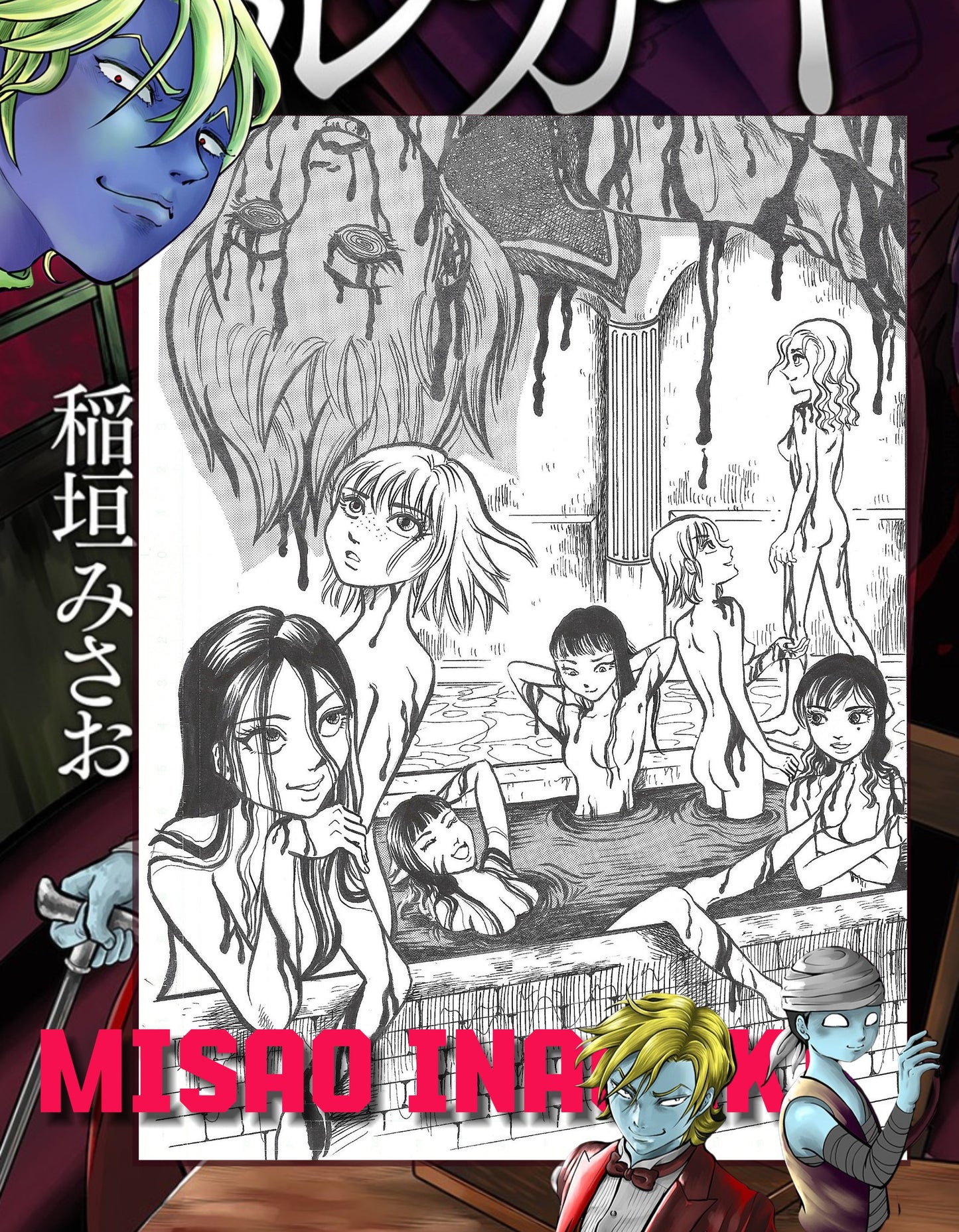 Beautiful Skin Hell | cover | Misao Inagaki | Fresh Blood Beauty Horror