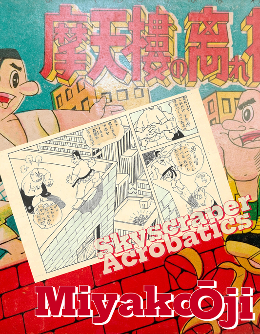 Miyako Oji | Skyscraper Acrobatics  | Akahon manga pgs 21&22