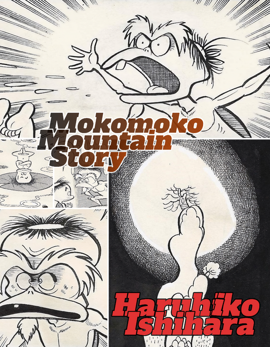 Mokomoko mountain story |Haruhiko Ishihara pgs 1&2 (1979)