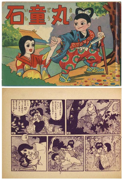 Biography | Haruo Nakano | Postwar Akahon Mangaka