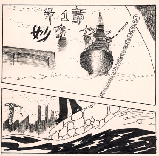 Fukushū no nikudan (Review of Bullets) | pgs 8&9 by Hideo Nishimura