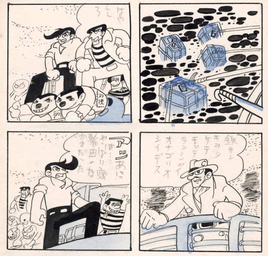 Fukushū no nikudan (Review of Bullets) | pgs 50&51 by Hideo Nishimura