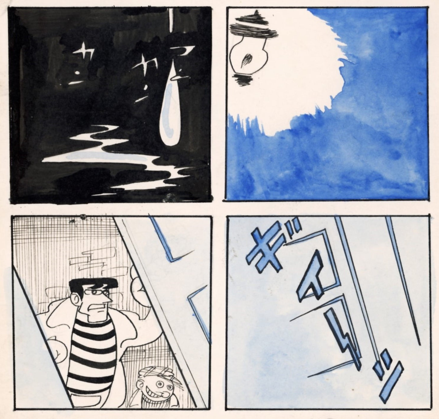 Fukushū no nikudan (Review of Bullets) | pgs 40&41 by Hideo Nishimura