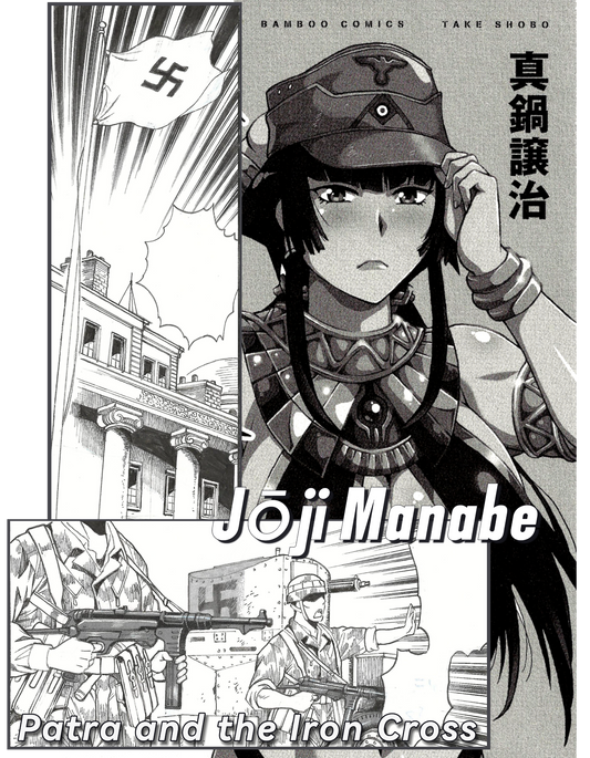 Patra and the Iron Cross | Jouji Manabe | pgs. 14&15