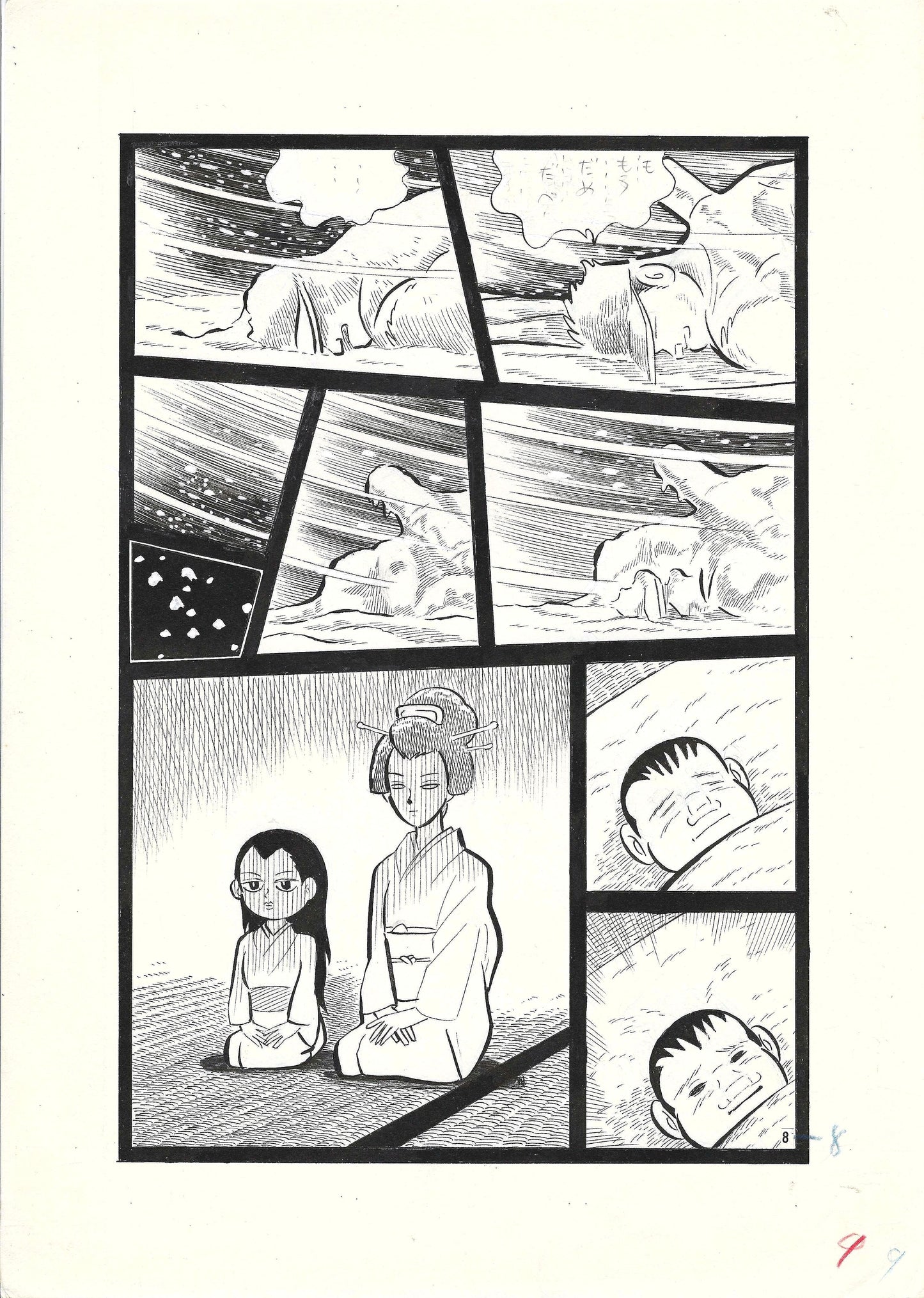 Promise | (yakusoku) | Shōnen magazine | pg.9 | Yukio Izumi