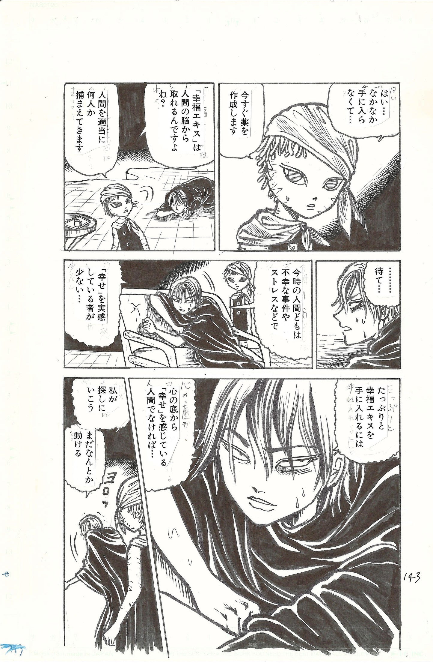 Bizarre legend of Alucard | Puss in Boots | pg.3 | Misao Inagaki