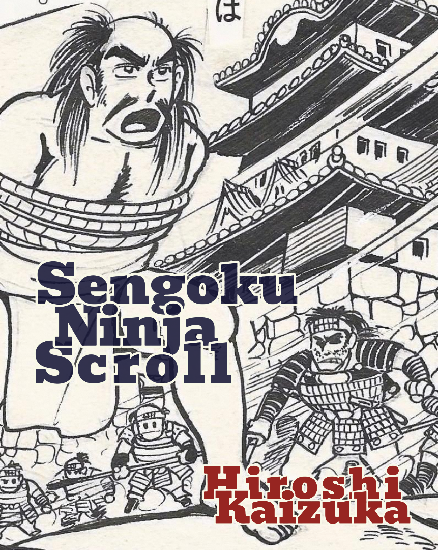 Sengoku Ninja Scroll | Hiroshi Kaizuka pg. 1 「1963」