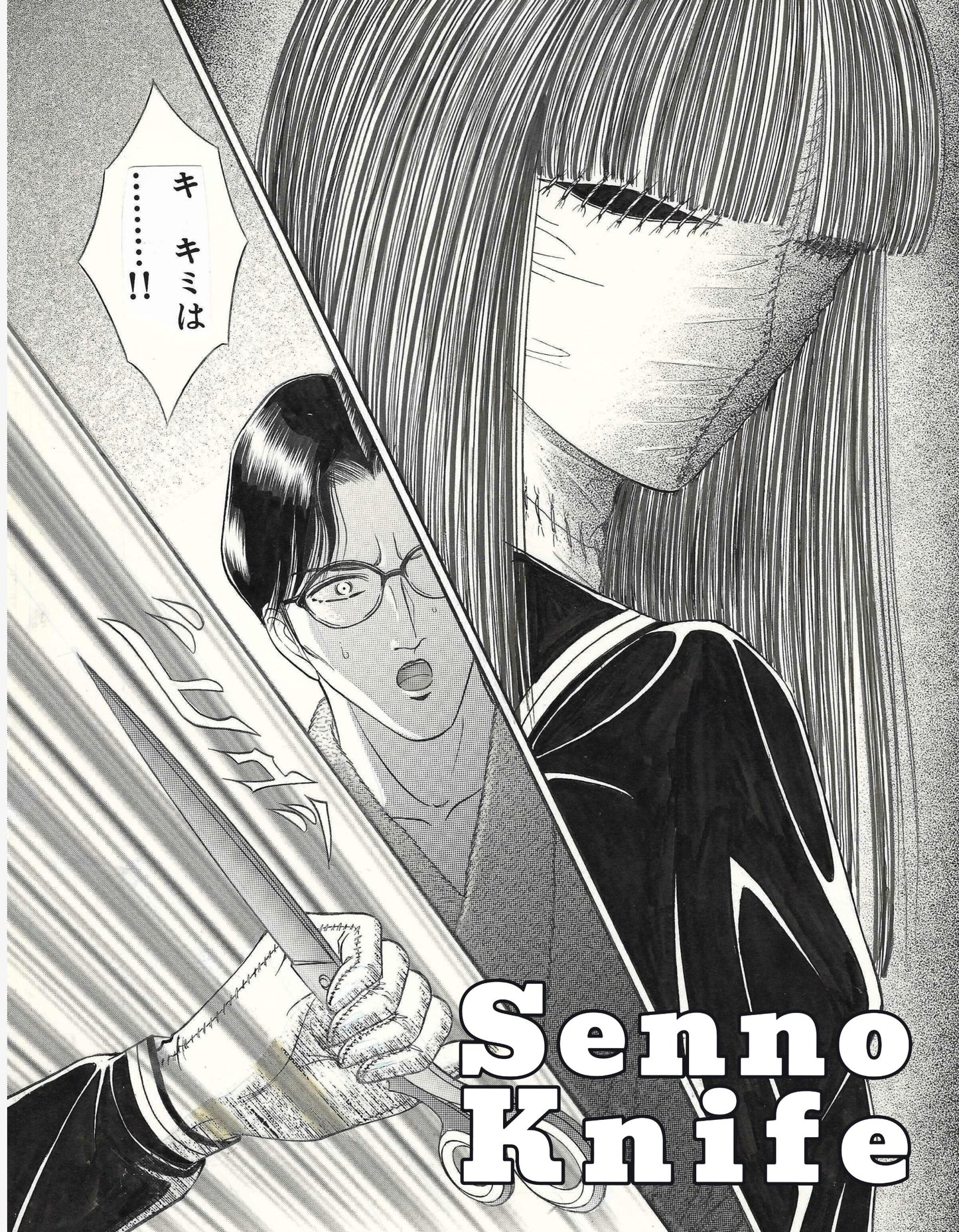 Marionette (Puppet Master) | Shoujo Pandora | Suspiria: Gakuen Mystery No. 30 | pgs.30 & 31 | Senno Knife