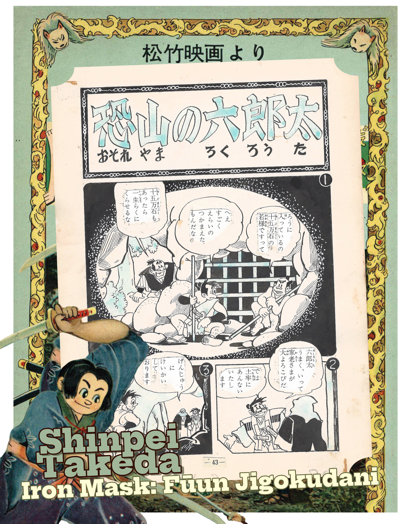 Iron Mask Part 1: Fūun Jigokudani | The Stormy Hell Valley| Shinpei Takeda | pg.43 (1954)