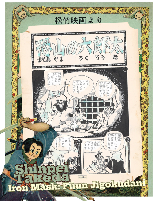 Iron Mask Part 1: Fūun Jigokudani | The Stormy Hell Valley| Shinpei Takeda | pg.43 (1954)