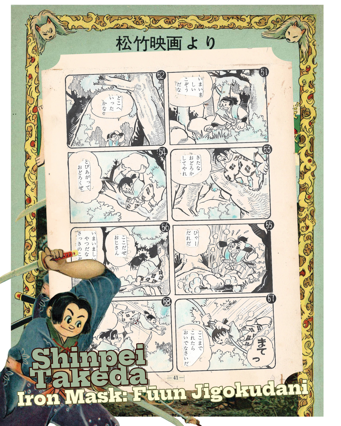 Iron Mask Part 1: Fūun Jigokudani | The Stormy Hell Valley| Shinpei Takeda | pgs. 41&42 (1954)
