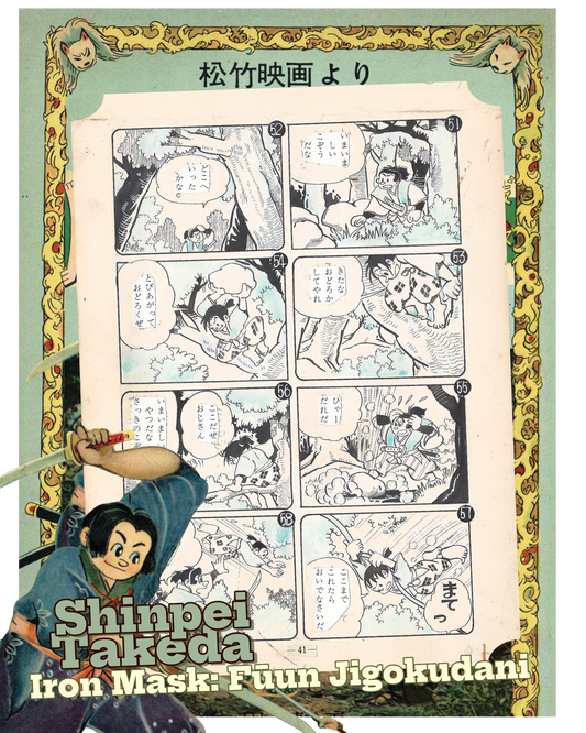 Iron Mask Part 1: Fūun Jigokudani | The Stormy Hell Valley| Shinpei Takeda | pgs. 41&42 (1954)