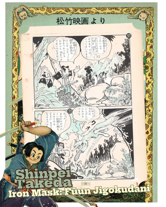 Iron Mask Part 1: Fūun Jigokudani | The Stormy Hell Valley| Shinpei Takeda | pgs. 25&26 (1954)