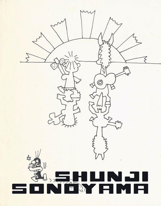 First human Giatrus | Gyātoruzu | Giatrus, il primo uomo | Gon, The Stone-Age Boy | Kagura Sake | Shunji Sonoyama (kopie)