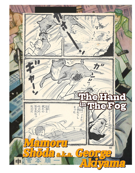 The Hand in the Fog | Mamoru Shōda | George Akiyama | pgs. 66&67