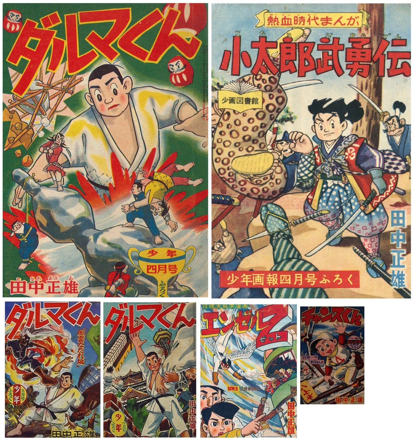 Biography | Masao Tanaka