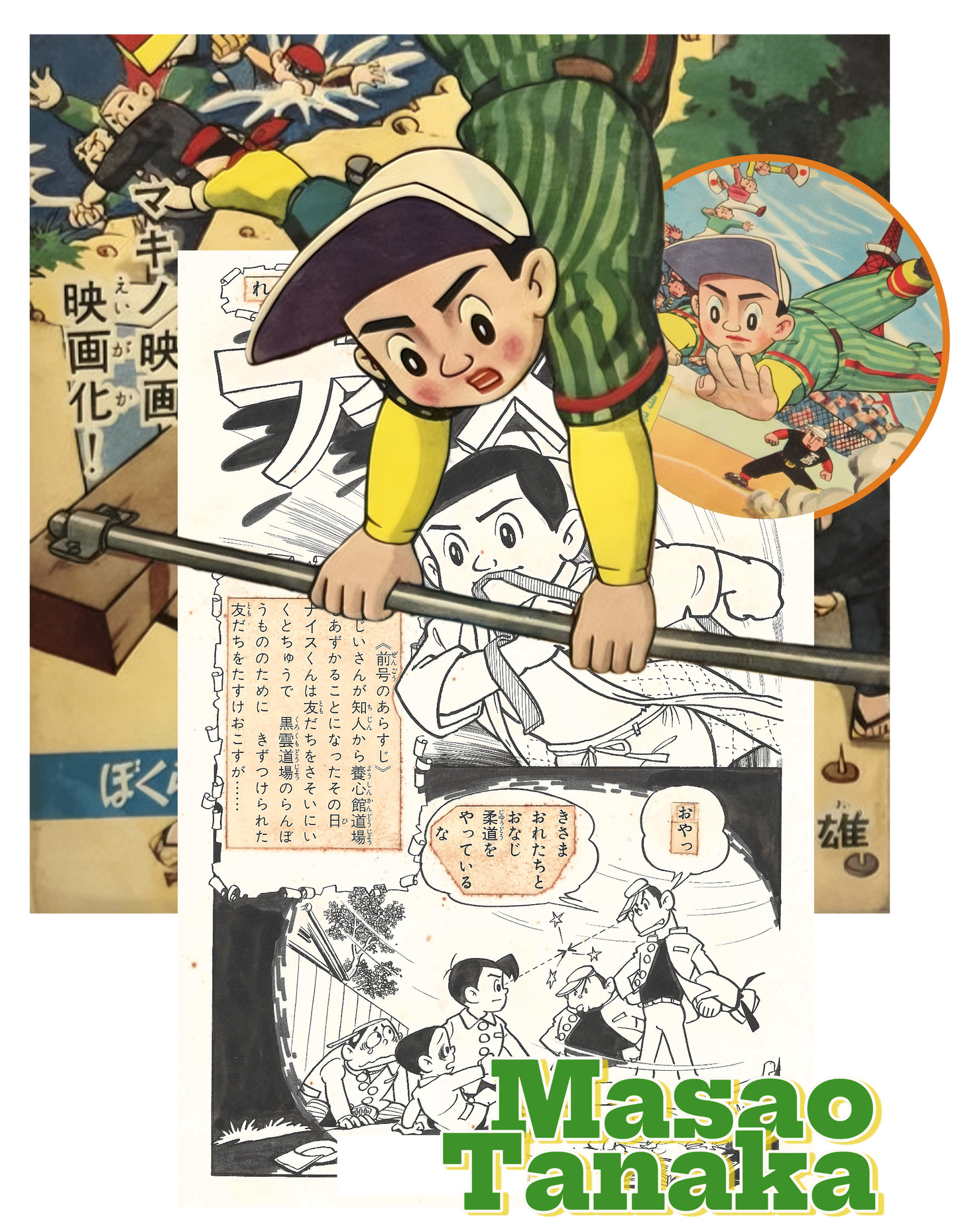 Nice-kun #31 | Masao Tanaka | title-page / Cover